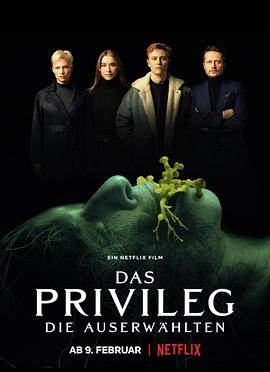 第一动漫《圈养 Das Privileg》免费在线观看