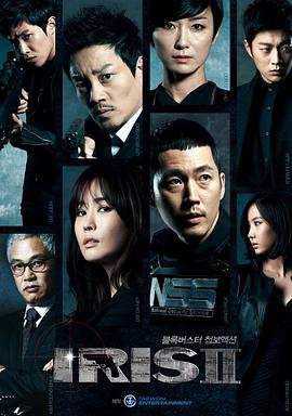 第一动漫《IRIS 2 아이리스 2》免费在线观看