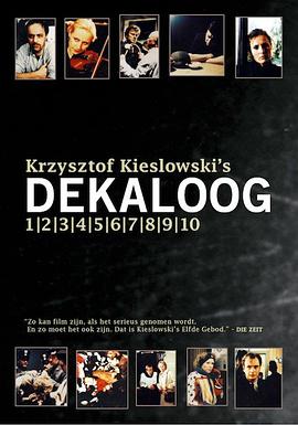 第一动漫《十诫 Dekalog》免费在线观看