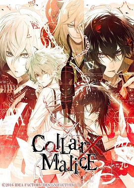 第一动漫《剧场版 Collar×Malice -deep cover- 前篇》免费在线观看