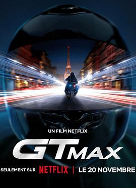 第一动漫《逆风女车神 GTMax》免费在线观看