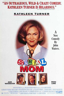 第一动漫《杀心慈母 Serial Mom》免费在线观看