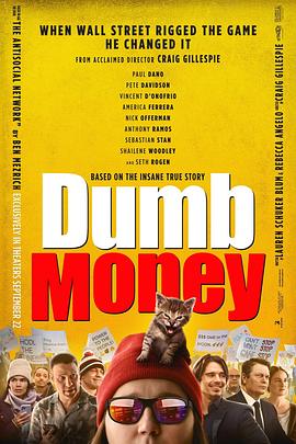 第一动漫《傻钱 Dumb Money》免费在线观看