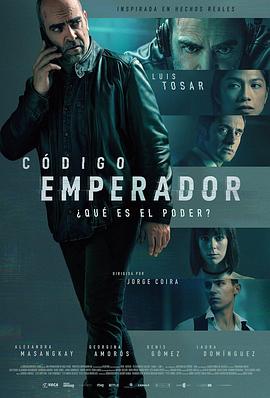 第一动漫《Código Emperador》免费在线观看