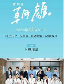 第一动漫《法医朝颜2》免费在线观看