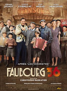 第一动漫《北郊1936年 Faubourg 36》免费在线观看