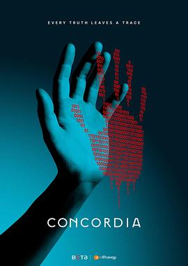 第一动漫《康考迪亚 Concordia》免费在线观看