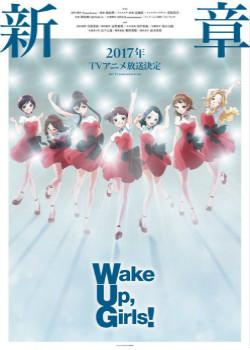 第一动漫《Wake Up, Girls! 新章》免费在线观看