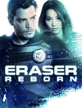 第一动漫《蒸发密令：重生 Eraser: Reborn》免费在线观看