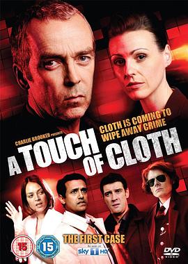 第一动漫《矢在弦上 第一季 A Touch of Cloth Season 1》免费在线观看