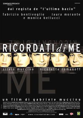 电影《同床异梦 Ricordati di me》全集免费在线观看