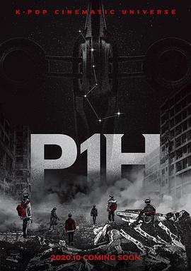 第一动漫《P1H: 新世界的开始》免费在线观看