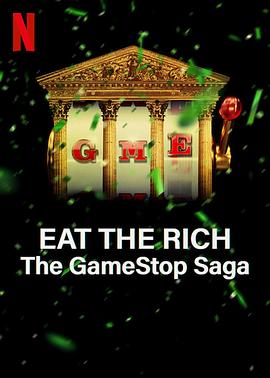 第一动漫《散户大战华尔街：游戏驿站传奇 Eat the Rich: The GameStop Saga》免费在线观看