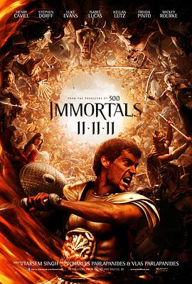 第一动漫《惊天战神 Immortals》免费在线观看