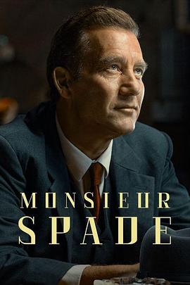 第一动漫《斯派德先生 Monsieur Spade》免费在线观看