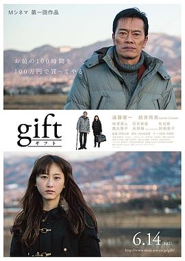 第一动漫《礼物 gift》免费在线观看