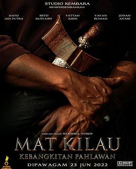 第一动漫《末基劳：英雄崛起 Mat Kilau》免费在线观看