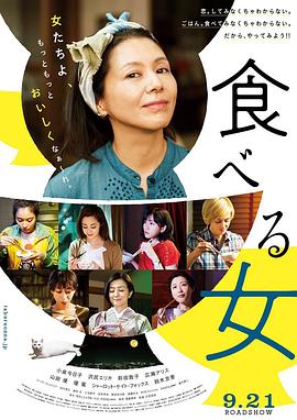 第一动漫《食女2018》免费在线观看