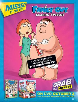 第一动漫《恶搞之家 第十二季 Family Guy Season 12》免费在线观看