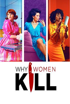 第一动漫《致命女人 第一季 Why Women Kill Season 1》免费在线观看