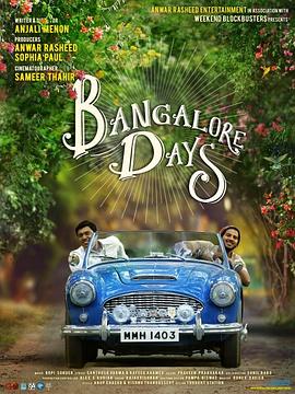 第一动漫《班加罗尔的日子 Bangalore Days》免费在线观看