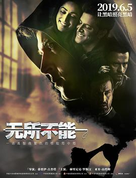 第一动漫《无所不能 Kaabil》免费在线观看