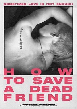 第一动漫《如何拯救一名死去的朋友 How to Save a Dead Friend》免费在线观看