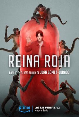 第一动漫《红皇后 Reina Roja》免费在线观看