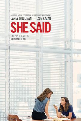 第一动漫《她说 She Said》免费在线观看