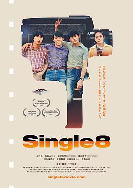 第一动漫《Single8》免费在线观看