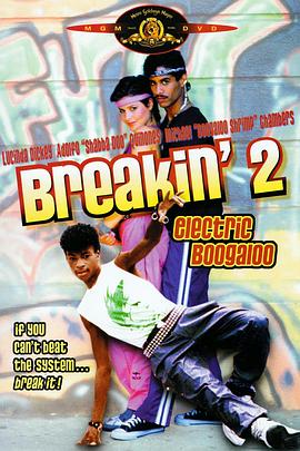 第一动漫《霹雳舞2 Breakin' 2: Electric Boogaloo》免费在线观看