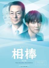 第一动漫《相棒 第12季 相棒 season12》免费在线观看