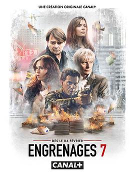 第一动漫《齿轮 第七季 Engrenages Season 7》免费在线观看