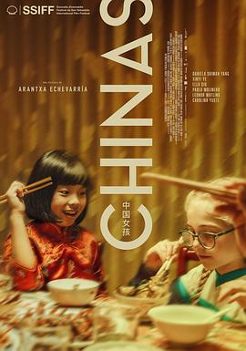 第一动漫《中国女孩 Chinas》免费在线观看