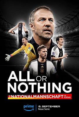 第一动漫《孤注一掷：德国国家队 All or Nothing: Die Nationalmannschaft in Katar》免费在线观看