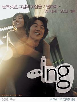 第一动漫《恋爱进行时 ...ing》免费在线观看