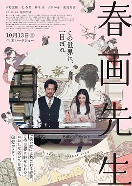 第一动漫《春画老师》免费在线观看