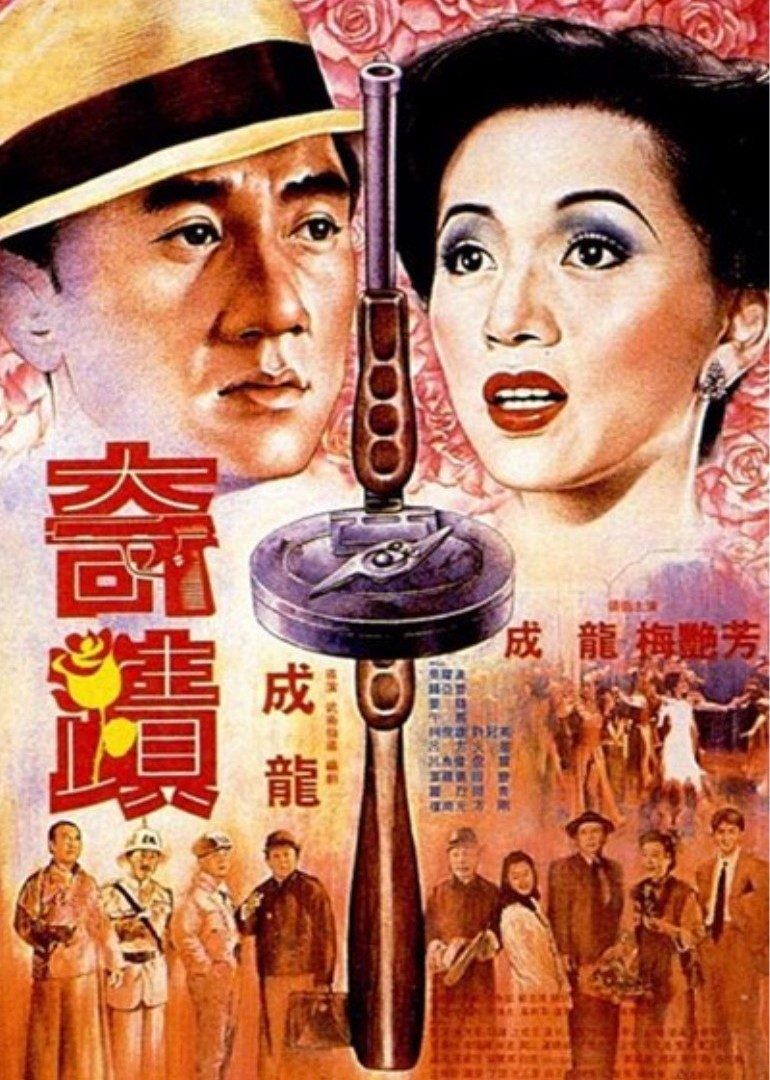 第一动漫《奇迹(普通话版)》免费在线观看