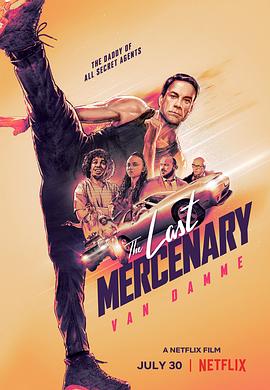 第一动漫《最后的佣兵 The Last Mercenary》免费在线观看