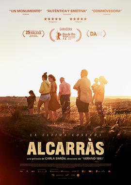 第一动漫《阿尔卡拉斯 Alcarràs》免费在线观看