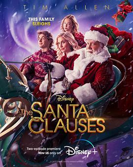 第一动漫《圣诞老人快乐再疯狂 第一季 The Santa Clauses Season 1》免费在线观看