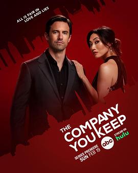 第一动漫《枕边人 The Company You Keep》免费在线观看