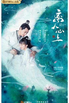 电视剧《离人心上》1080p免费在线观看