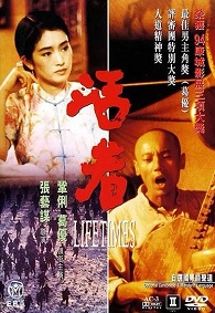 第一动漫《活着1994》免费在线观看