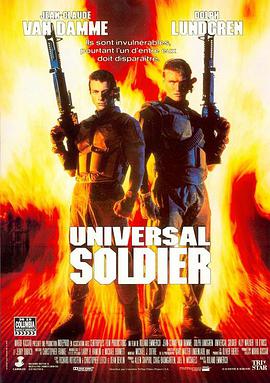 第一动漫《再造战士 Universal Soldier》免费在线观看