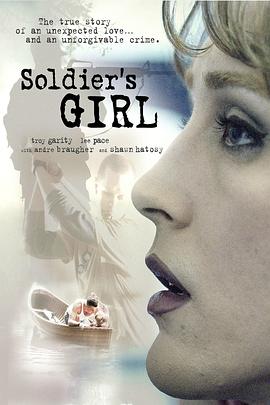 第一动漫《迷恋荷尔蒙 Soldier's Girl》免费在线观看