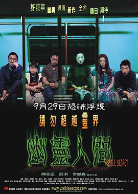 第一动漫《幽灵人间 幽靈人間》免费在线观看