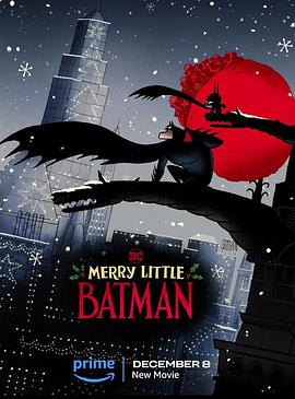 第一动漫《圣诞快乐小蝙蝠侠 Merry Little Batman》免费在线观看