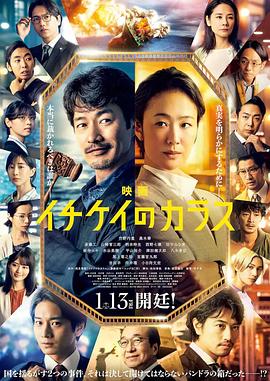 第一动漫《1刑的乌鸦 电影版 映画 イチケイのカラス》免费在线观看