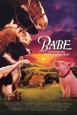 第一动漫《小猪宝贝 Babe》免费在线观看